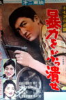Fighting Horizon Movie Streaming Online