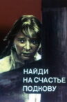 Find A Horseshoe For Luck Movie Streaming Online