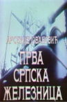 First Serbian Railway Movie Streaming Online