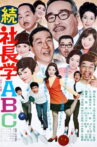 Five Gents and a Kuniang Movie Streaming Online