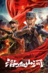 For My Country Movie Streaming Online
