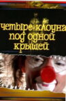 Four Clowns Under One Roof Movie Streaming Online