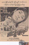 Fragile As I Am Movie Streaming Online