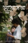 Fragments of Language Movie Streaming Online