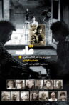 Frame Movie Streaming Online