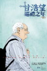 Franco Mella Movie Streaming Online