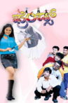 Friends Movie Streaming Online