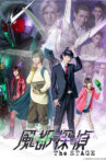Fuuto PI: THE STAGE Movie Streaming Online