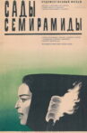 Gardens of Semiramide Movie Streaming Online