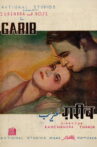 Garib Movie Streaming Online