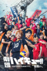 Gekidan Haikyu!! - Encounter Movie Streaming Online