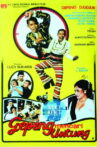 Gepeng Mencari Untung Movie Streaming Online