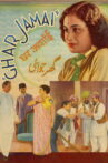 Ghar Jamai Movie Streaming Online