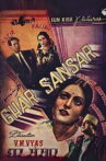 Ghar Sansar Movie Streaming Online