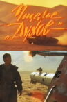 Ghost Valley Movie Streaming Online