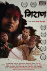 Giran Movie Streaming Online