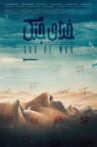 God of War Movie Streaming Online