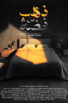 Gold From Silver Movie Streaming Online