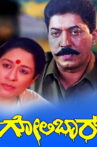 Golibar Movie Streaming Online