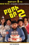 Good Day 2 Movie Streaming Online