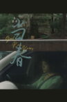 Good Rain Knows Movie Streaming Online