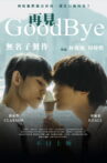 Goodbye Movie Streaming Online