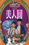 Gorgeous Movie Streaming Online
