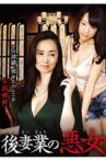 Gosaigyou no Akujo Movie Streaming Online