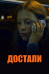 Got Me! Movie Streaming Online