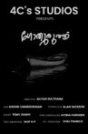 GOTHURUTH Movie Streaming Online