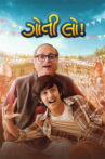 Goti Lo! Movie Streaming Online