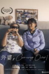Grandma's Coming Over! Movie Streaming Online