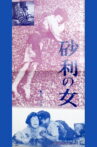 Gravel Woman Movie Streaming Online