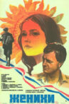 Grooms Movie Streaming Online