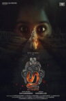 Gu Movie Streaming Online