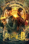 Guardian of Graveyard Movie Streaming Online