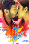Gully Gang Movie Streaming Online