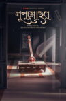 Gulmohar Movie Streaming Online