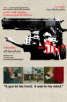 GUN Movie Streaming Online