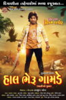 Hal Bheru Gamde Movie Streaming Online