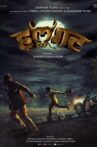 Halgat Movie Streaming Online