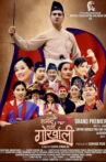 Hami Nepali Hami Gorkhali Movie Streaming Online