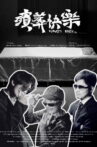 Happy Funeral Movie Streaming Online
