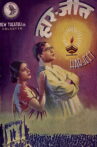 Har Jeet Movie Streaming Online