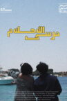 Harbour of Dreams Movie Streaming Online