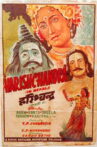Harishchandra Movie Streaming Online