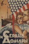 Hearts and Dollars Movie Streaming Online