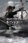 Height 307.5 Movie Streaming Online