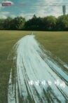 Heliography of Memories Movie Streaming Online