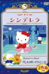 Hello Kitty in Cinderella Movie Streaming Online